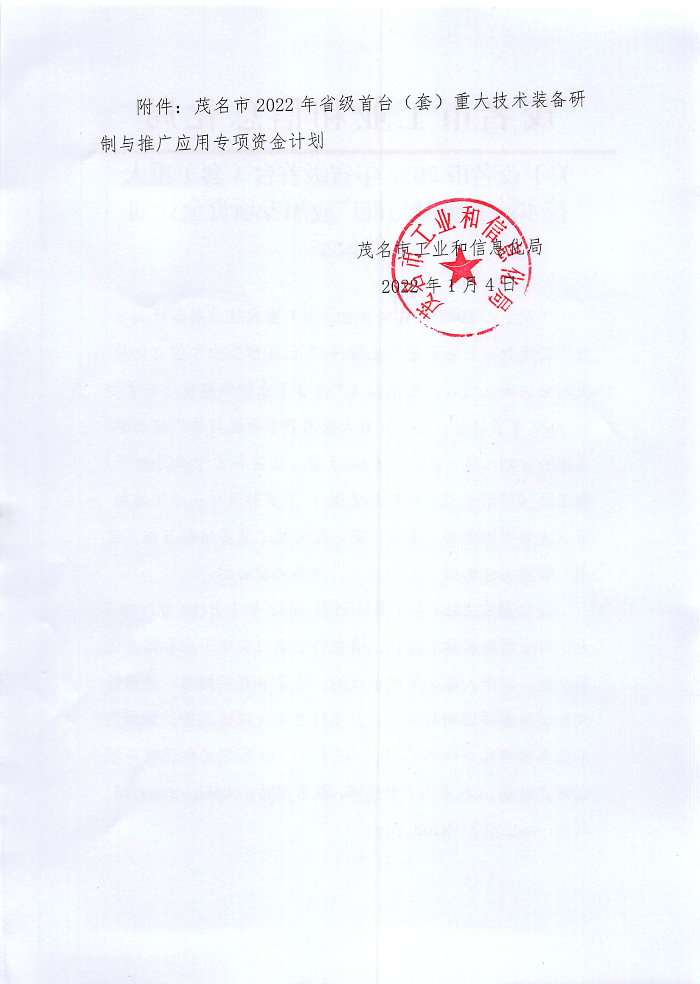 2022_01_04_10_49_37_页面_1.jpg