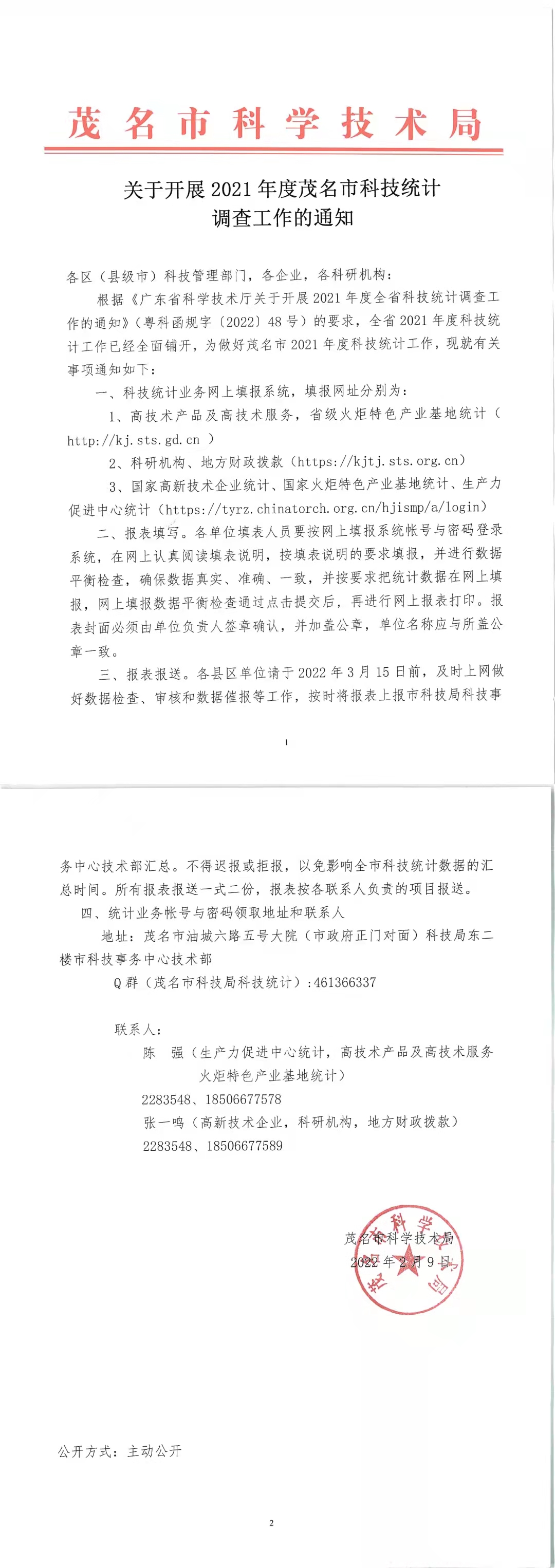 微信图片_20220210102322.jpg