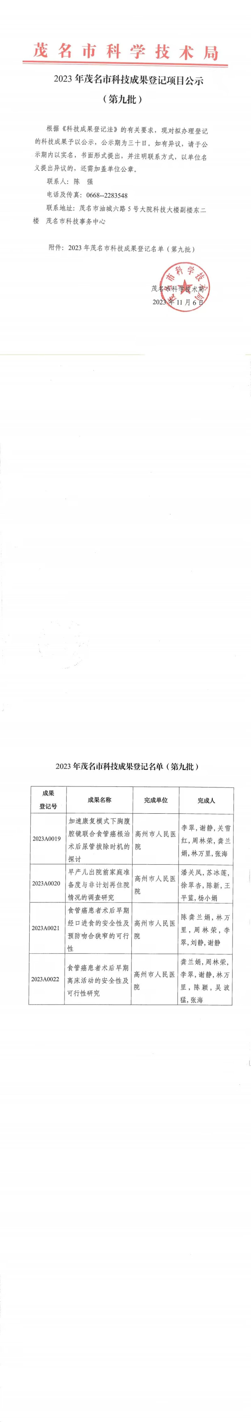 微信图片_20231107091834.jpg