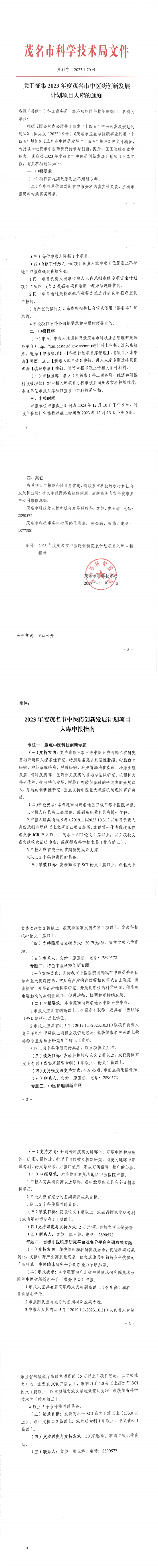 微信图片_20231124184932.jpg