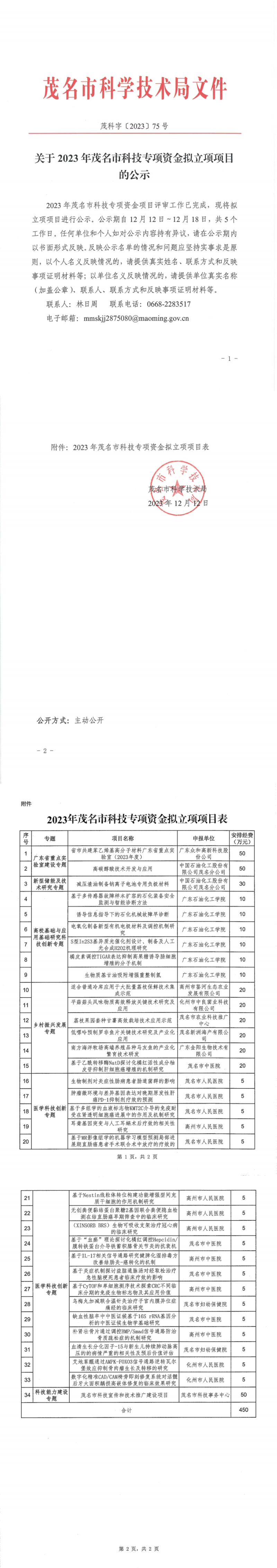 微信图片_20231212144458.jpg